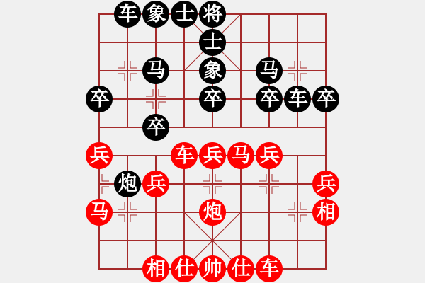 象棋棋譜圖片：朱琮思 先負(fù) 洪智 - 步數(shù)：30 