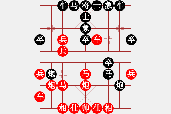 象棋棋譜圖片：天天輸啊VSdongyunqing(2015-2-14) - 步數(shù)：30 