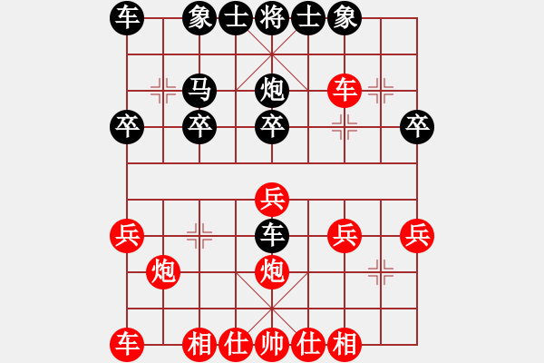 象棋棋譜圖片：11-03-18 jgwbs[860]-勝-guibeipao[822] - 步數(shù)：20 