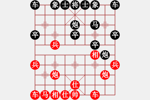 象棋棋譜圖片：吳陶十局賽08 - 步數(shù)：20 