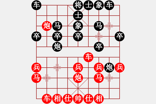 象棋棋谱图片：刘龙 先负 牛志峰 - 步数：20 