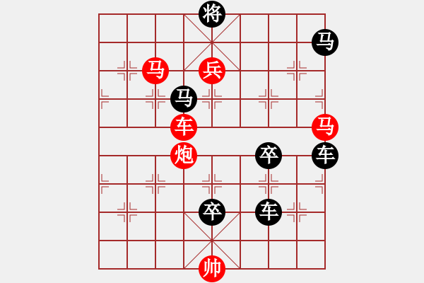 象棋棋譜圖片：三角四方（后圖局）…孫達(dá)軍 - 步數(shù)：10 