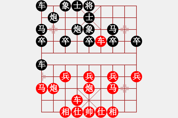 象棋棋譜圖片：橫才俊儒[292832991] -VS- 失去的記憶[271721974] - 步數(shù)：20 