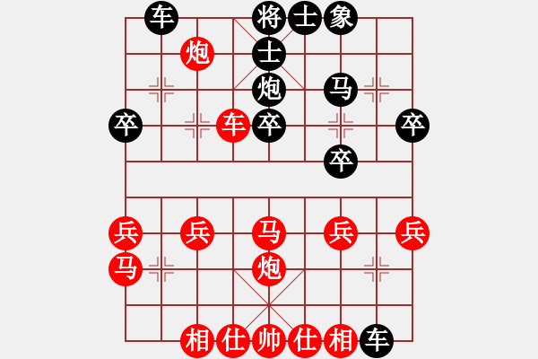 象棋棋譜圖片：英雄不歸客(5r)-負(fù)-成都軍司令(5r) - 步數(shù)：30 