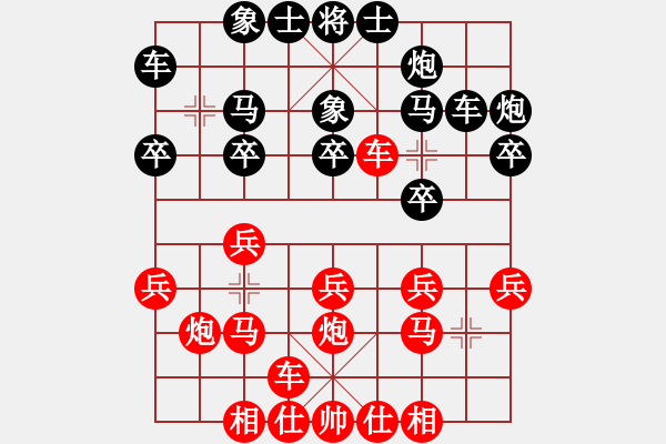 象棋棋譜圖片：咸安王(6段)-和-新浦棋霸(2段) - 步數(shù)：20 