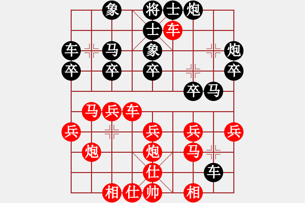 象棋棋譜圖片：咸安王(6段)-和-新浦棋霸(2段) - 步數(shù)：30 