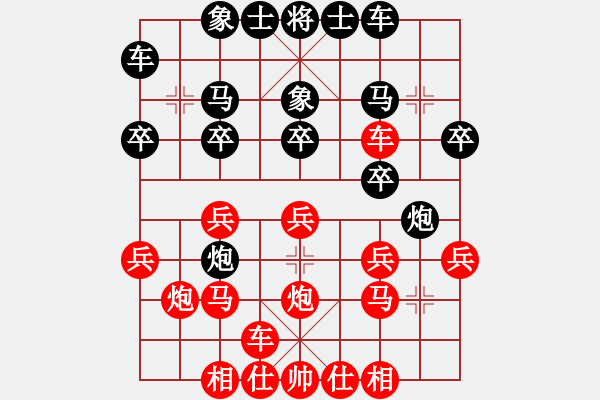 象棋棋譜圖片：中炮過(guò)河車對(duì)屏風(fēng)馬左象橫車 - 步數(shù)：20 