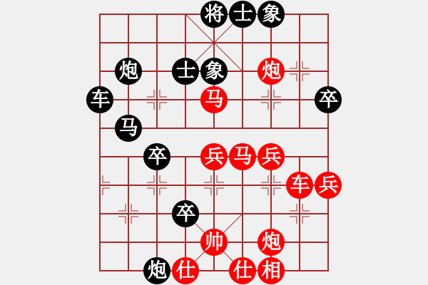 象棋棋譜圖片：廣東隊(duì) 李鴻嘉 和 河南隊(duì) 王聚群 - 步數(shù)：50 