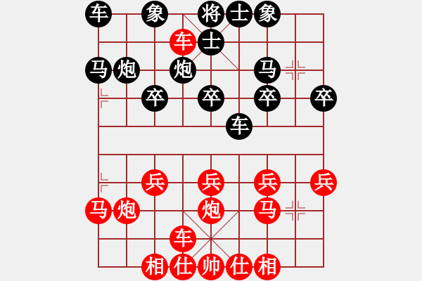 象棋棋譜圖片：橫才俊儒[292832991] -VS- 軍軍xixing[554167050] - 步數(shù)：20 