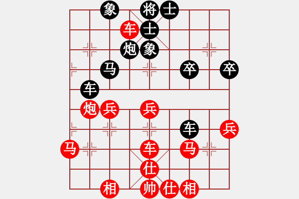 象棋棋譜圖片：橫才俊儒[292832991] -VS- 軍軍xixing[554167050] - 步數(shù)：40 