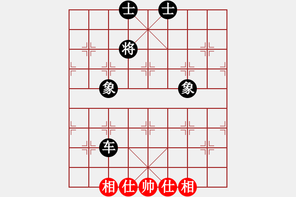 象棋棋譜圖片：江湖黑馬(9星)-和-大仙在掛雞(9星) - 步數(shù)：130 