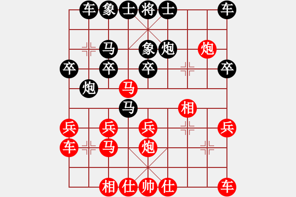 象棋棋譜圖片：江湖黑馬(9星)-和-大仙在掛雞(9星) - 步數(shù)：20 