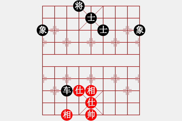 象棋棋譜圖片：江湖黑馬(9星)-和-大仙在掛雞(9星) - 步數(shù)：230 