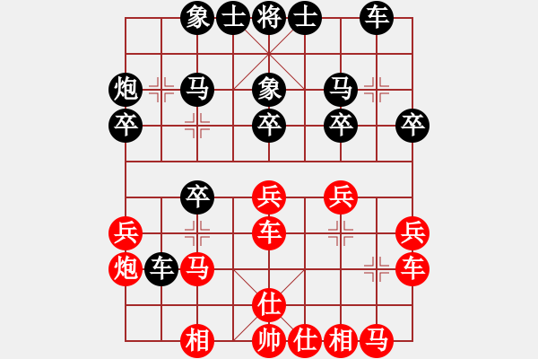 象棋棋譜圖片：1 - 步數(shù)：26 