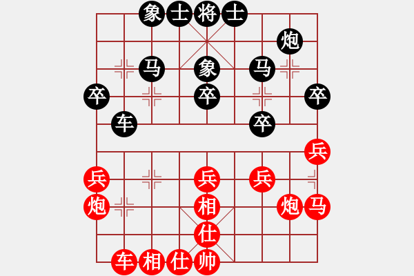 象棋棋譜圖片：ヤ真實(shí)再現(xiàn)[紅] -VS- 殺天下英豪[黑] - 步數(shù)：30 