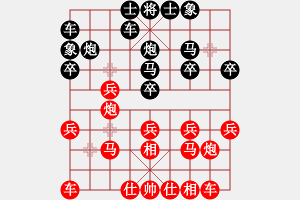 象棋棋譜圖片：棋迷勝棋迷負人生如棋 - 步數(shù)：20 