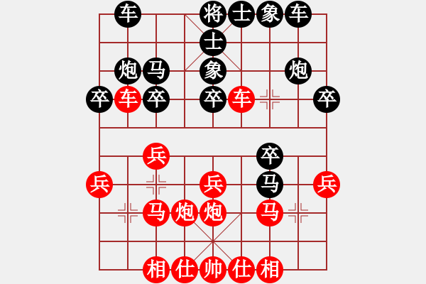 象棋棋譜圖片：第六輪三1 上海浦東南匯新城王少生先勝山東濰坊王新光 - 步數(shù)：20 