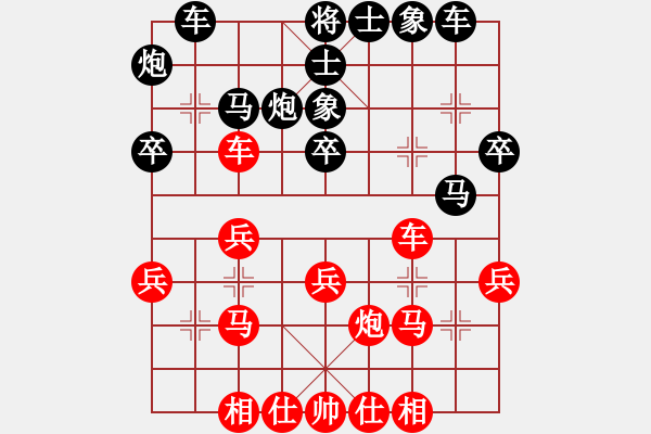 象棋棋譜圖片：第六輪三1 上海浦東南匯新城王少生先勝山東濰坊王新光 - 步數(shù)：30 