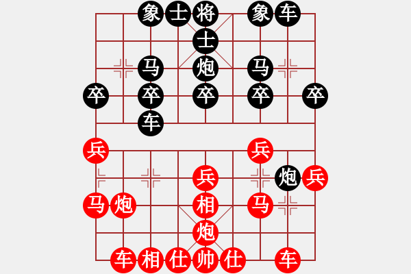 象棋棋譜圖片：圓月彎刀[296362590] -VS- 弈神[1343571802] - 步數(shù)：20 