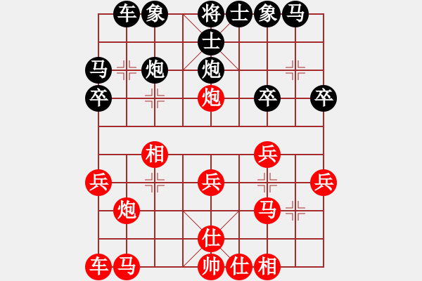 象棋棋譜圖片：下山王(天帝)-和-求真(至尊) - 步數(shù)：20 