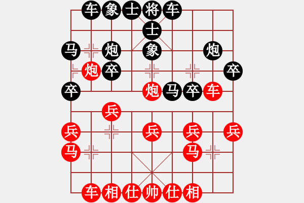 象棋棋譜圖片：tuyettrang(3段)-負(fù)-輸碎了的人(2段) - 步數(shù)：20 