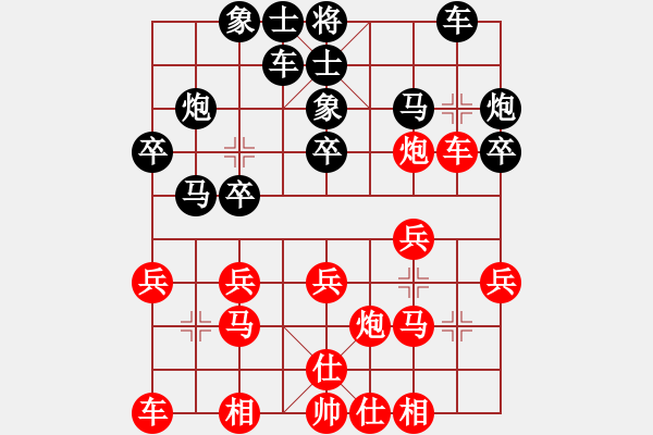 象棋棋譜圖片：古交 葛永強(qiáng) 負(fù) 上海 董嘉琪 - 步數(shù)：20 