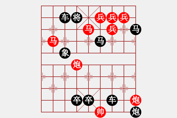 象棋棋譜圖片：【醒目低位五兵梅花】花叢中笑04-33（時(shí)鑫 試擬）★※●連將勝 - 步數(shù)：30 