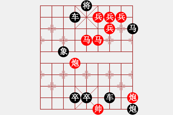 象棋棋譜圖片：【醒目低位五兵梅花】花叢中笑04-33（時(shí)鑫 試擬）★※●連將勝 - 步數(shù)：40 