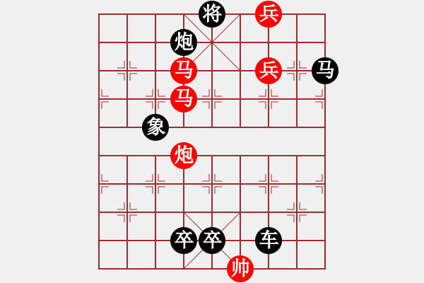 象棋棋譜圖片：【醒目低位五兵梅花】花叢中笑04-33（時(shí)鑫 試擬）★※●連將勝 - 步數(shù)：60 