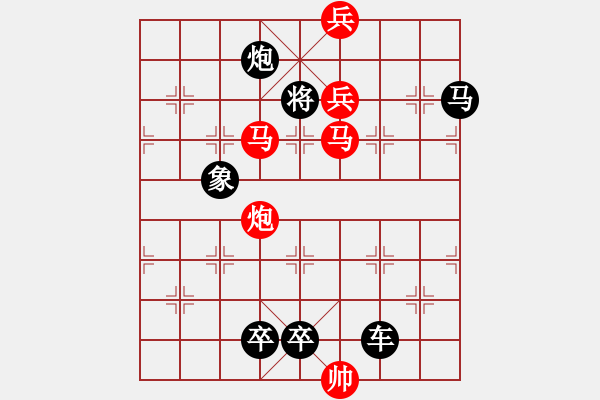 象棋棋譜圖片：【醒目低位五兵梅花】花叢中笑04-33（時(shí)鑫 試擬）★※●連將勝 - 步數(shù)：65 