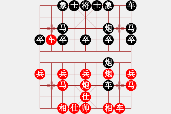 象棋棋谱图片：ヾ 飛翼ヾ[136210982] -VS- 星空[459074235] - 步数：20 