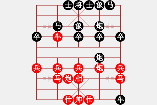 象棋棋谱图片：ヾ 飛翼ヾ[136210982] -VS- 星空[459074235] - 步数：30 