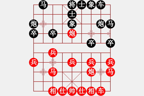 象棋棋譜圖片：蔡倫竹海杯2012第二屆精英賽1輪：北京王天一VS湖南張曉平 - 步數(shù)：20 