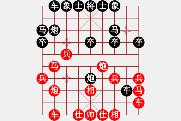 象棋棋譜圖片：街邊老頭先負(fù)玉樹臨風(fēng)勝潘安 - 步數(shù)：20 