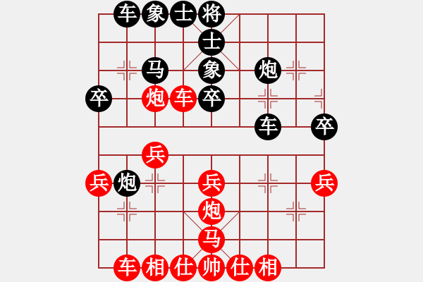 象棋棋譜圖片：一心(天帝)-和-龍生萬年(人王) - 步數(shù)：30 