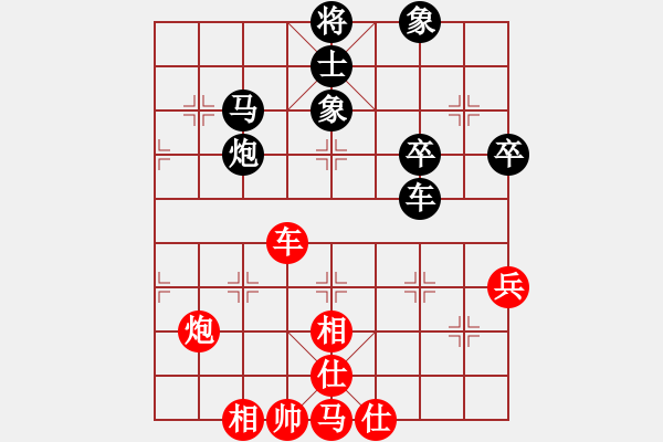 象棋棋譜圖片：中炮三兵對屏風(fēng)馬踩兵踢炮分析 - 步數(shù)：68 