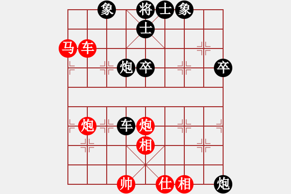 象棋棋譜圖片：緣分社屠夫先負(fù)阿靜 - 步數(shù)：70 