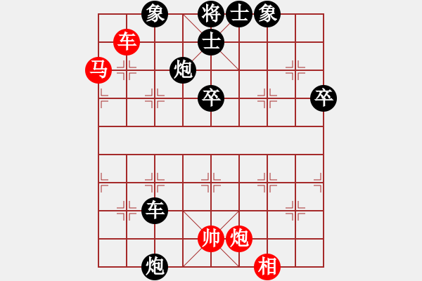 象棋棋譜圖片：緣分社屠夫先負(fù)阿靜 - 步數(shù)：90 