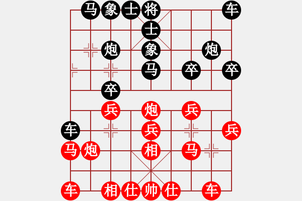 象棋棋譜圖片：對(duì)曲 電腦分析 - 步數(shù)：20 