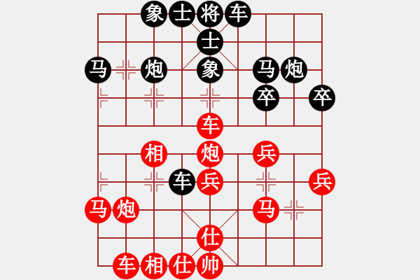 象棋棋譜圖片：對(duì)曲 電腦分析 - 步數(shù)：30 