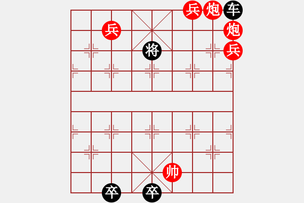 象棋棋譜圖片：趣味殘局196期答案 - 步數(shù)：10 