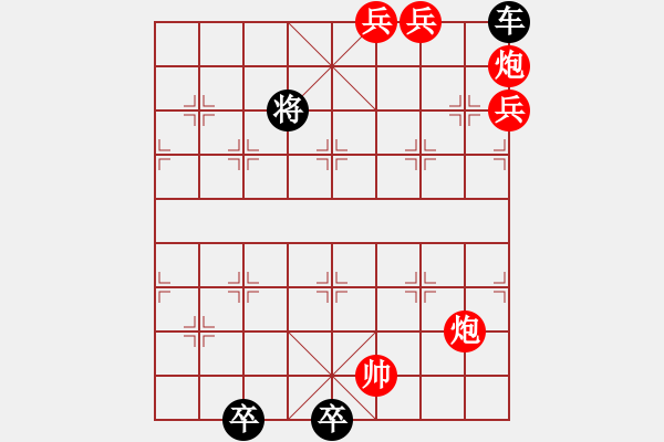 象棋棋譜圖片：趣味殘局196期答案 - 步數(shù)：20 