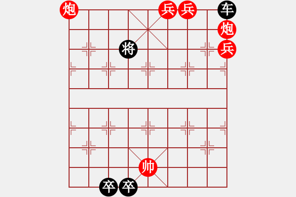 象棋棋譜圖片：趣味殘局196期答案 - 步數(shù)：30 