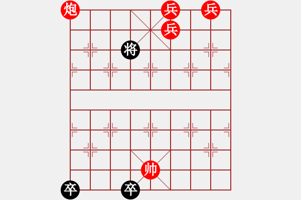 象棋棋譜圖片：趣味殘局196期答案 - 步數(shù)：40 