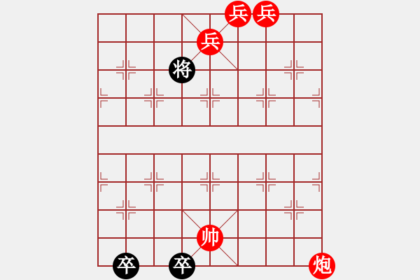 象棋棋譜圖片：趣味殘局196期答案 - 步數(shù)：50 