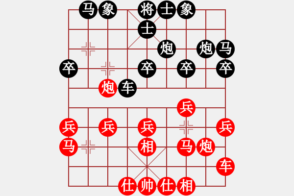 象棋棋谱图片：阿愚(天罡)-和-灿烂(天罡) - 步数：20 