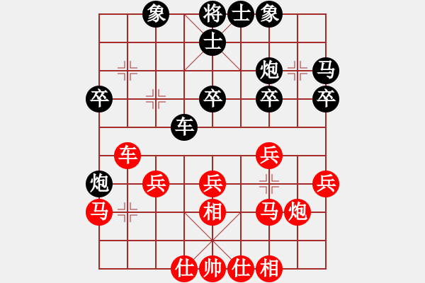 象棋棋谱图片：阿愚(天罡)-和-灿烂(天罡) - 步数：30 