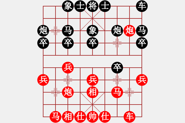 象棋棋譜圖片：冠軍級(jí)殺手(月將)-和-肥貓貓(5段) - 步數(shù)：20 