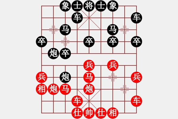 象棋棋譜圖片：我想喝啤酒(8星)-負(fù)-冷無情(9星) - 步數(shù)：20 