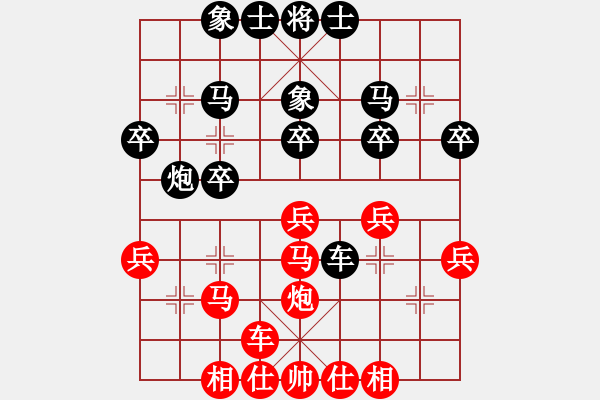 象棋棋譜圖片：我想喝啤酒(8星)-負(fù)-冷無情(9星) - 步數(shù)：30 